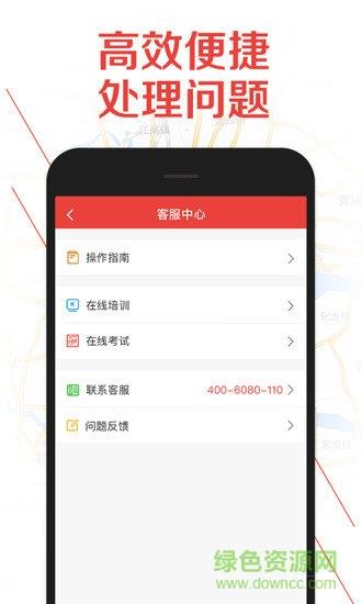 1号货的司机版  v4.4.0图3