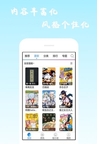 酷爱漫画官方免费版