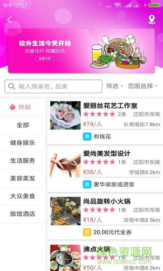 校伴网  v0.0.58图3