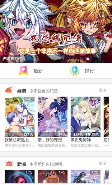 152彩漫网  v1.0.2图1