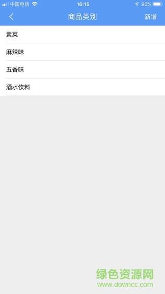 快点点商家