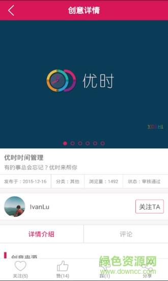麦客加  v1.3.2图5