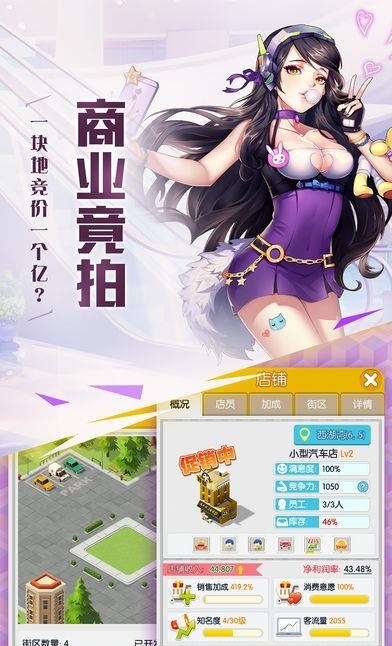 放开那总裁  v1.0图2