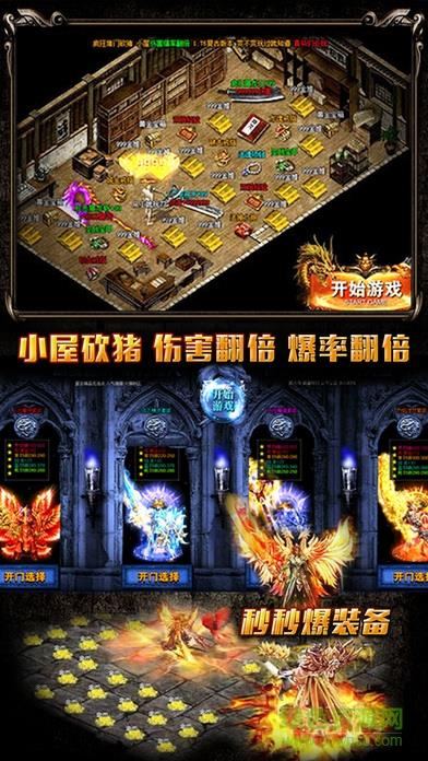 嘟嘟传奇手机版  v1.0图3