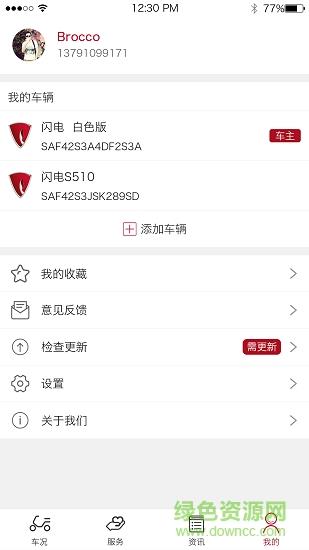 立马科技  v1.0.0图1