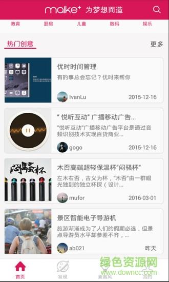 麦客加