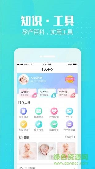 月子岛  v1.0.2图3