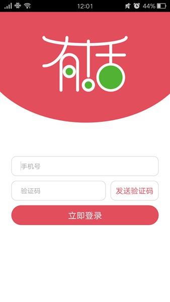 天天有活  v2.0.6图4
