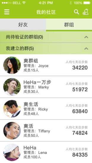 HeHa  v2.3.4图3