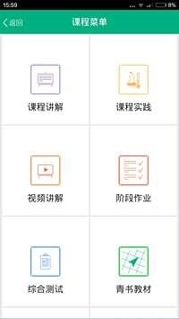 中国地质大学  v15.5.1图4