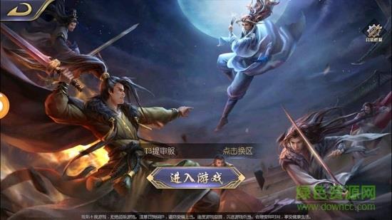 逆水寒剑变态版  v1.0.1图1