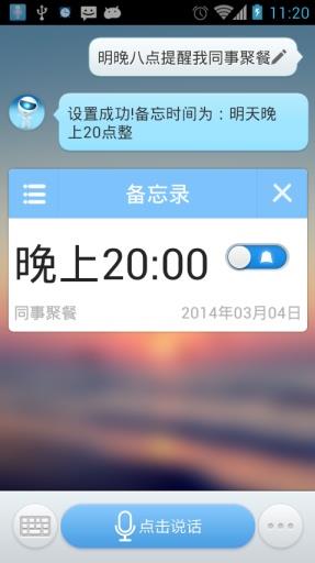 智能360  v3.0.7.1图2
