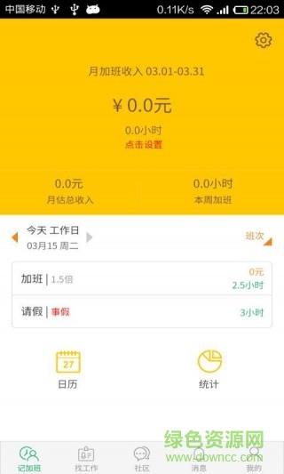 小豹招聘  v2.0.3图2