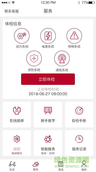 立马科技