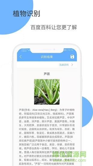 洋果扫描王  v2.1.2图2