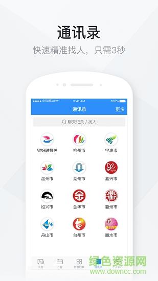 浙江女性  v1.0.0图3
