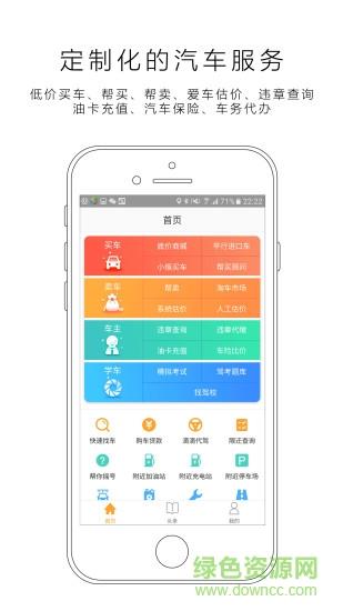 车城聚合  v1.0图5