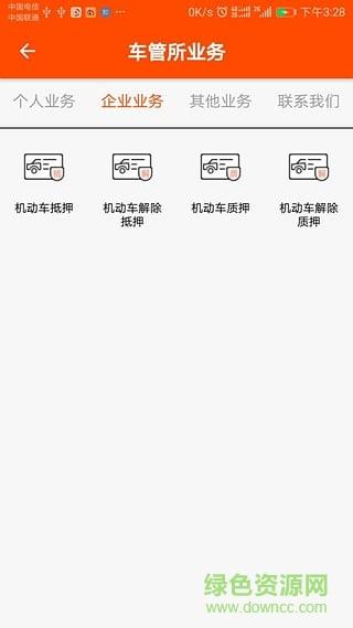 警邮便民  v1.3图2