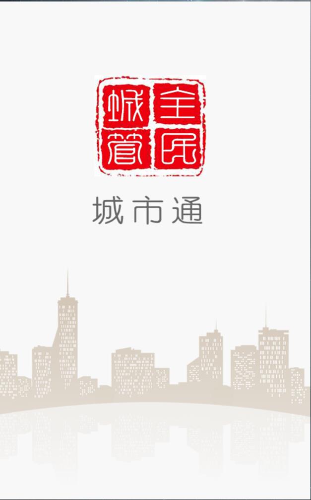 全民城管