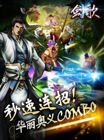 剑歌  v12图2