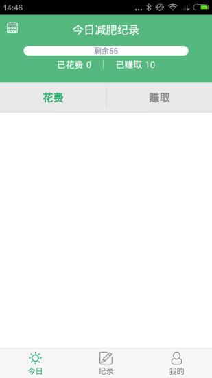 金币减肥