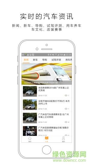 车城聚合