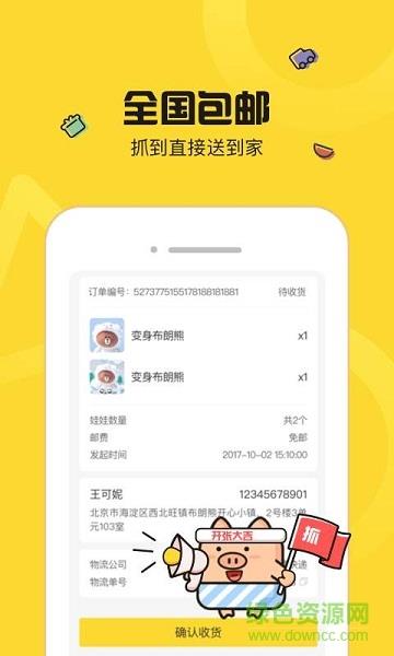 网易最爱抓娃娃
