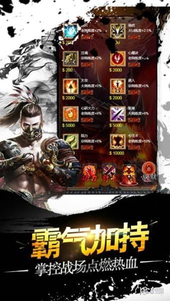 霸业永恒  v1.0.1图4