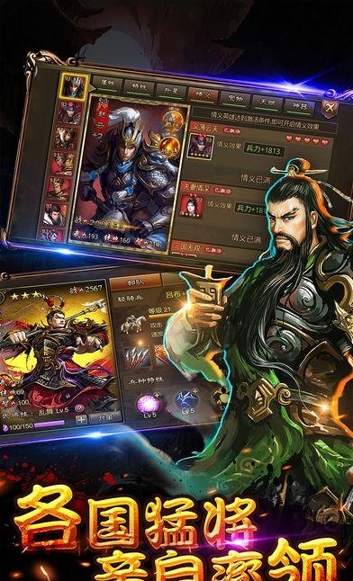 三国伏魔录  v1.9.41图4