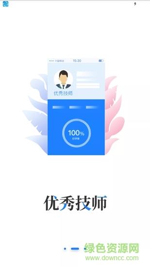 叮当速洁