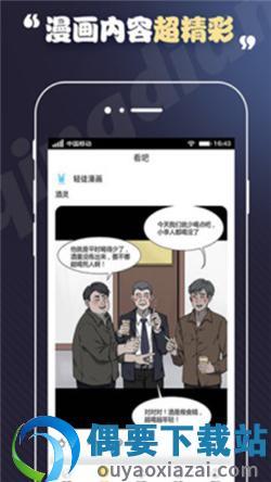 丕丕漫画免费漫画2022最新版  v1.0图2