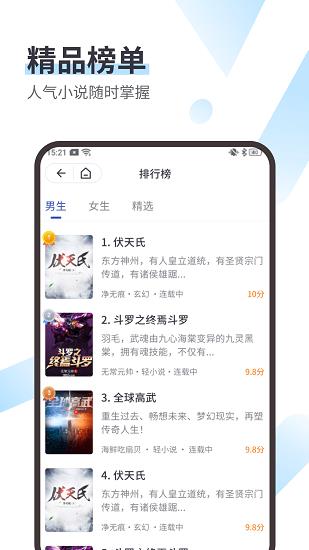 思南悦读免费小说  v1.0图1