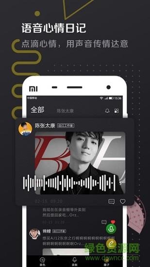 爱的叮咛CV端  v1.1.2图1