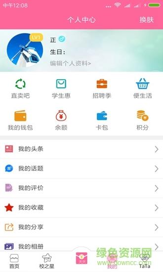 校伴网