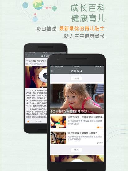 宝护  v1.2.1图3