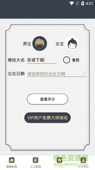 美祥起名
