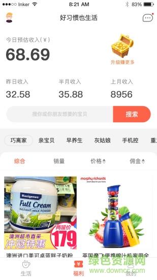 微选生活