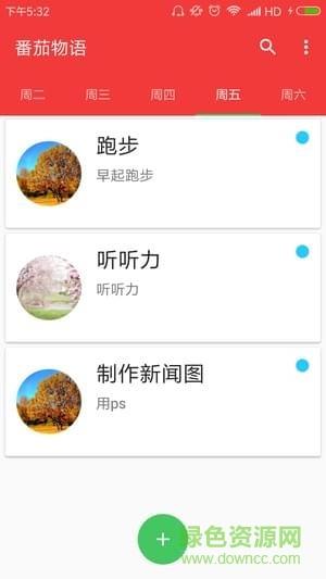 番茄物语  v1.0图2