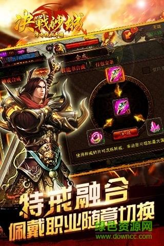 决战沙城微信版  v1.0.0图1