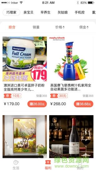 微选生活  v2.0.2图2