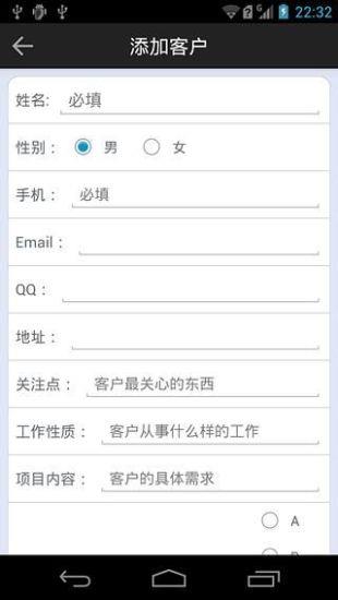 飞鱼销售助手  v3.01图4