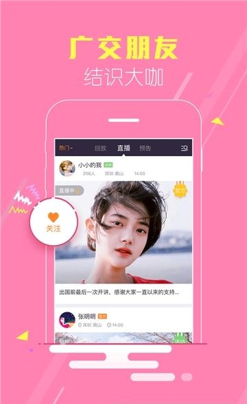 D.Talk直播系统手机版  v1.5.0图3