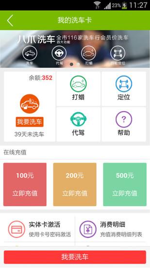 威海八爪团