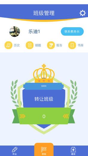 口袋家教老师端  v3.3.6图2