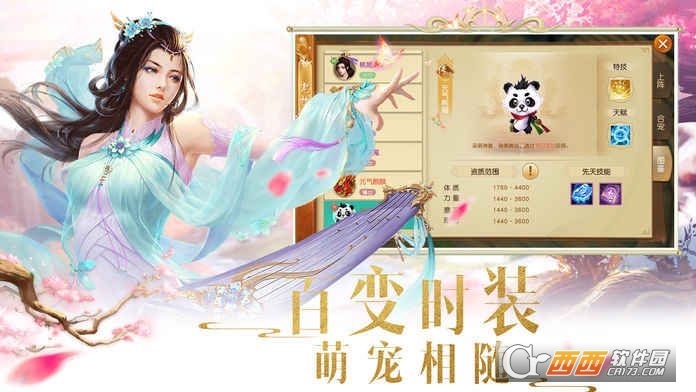 御剑破天  v7.7002.1图2