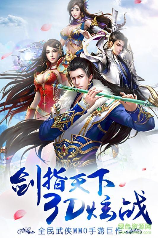 诛剑奇侠传bt版  v1.11图4