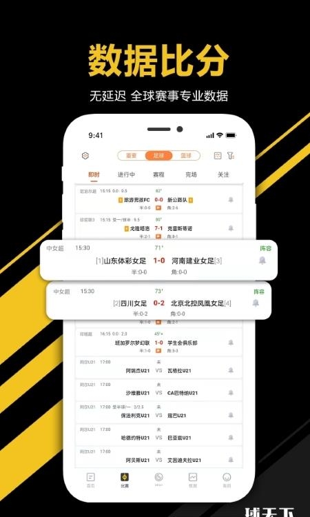 球天下体育  v2.4.8图2