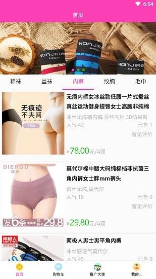 足尚良品