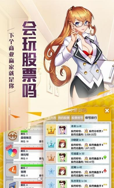 放开那总裁  v1.0图4