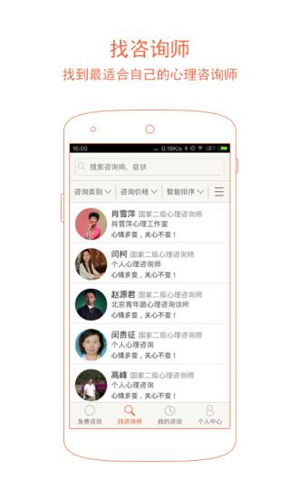 鸭梨心理